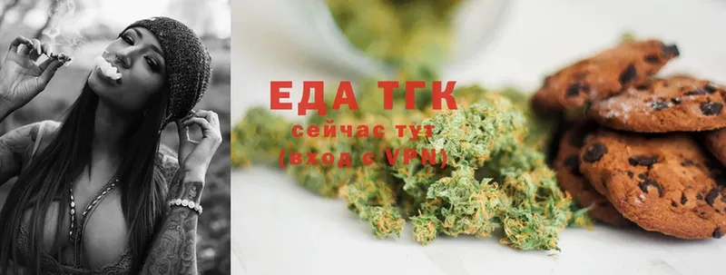 Еда ТГК конопля  Калининец 