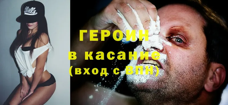 OMG ссылка  Калининец  Героин Heroin 